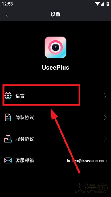 UseePlus