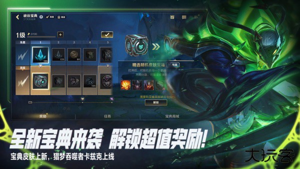 英雄联盟手游最新版下载