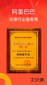 律师馆法律咨询app官方版下载 v11.1.154安卓版
