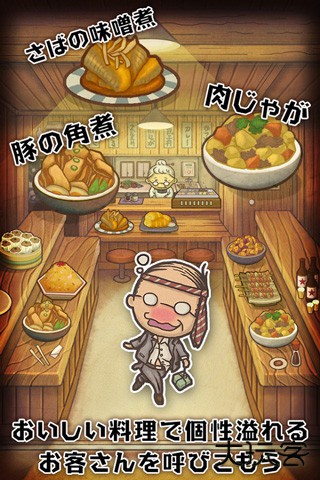 昭和食堂物语最新版下载