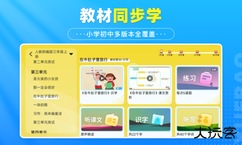 学宝app最新版下载 v7.4.1安卓版