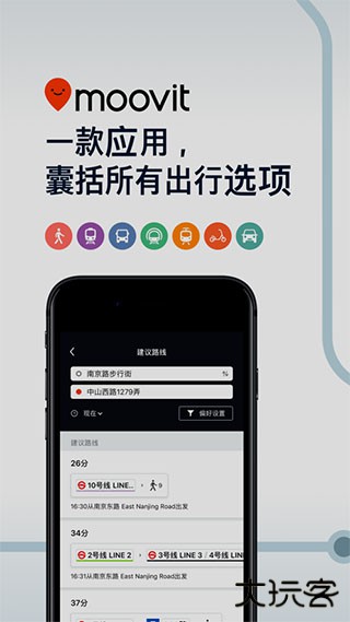 moovit安卓版