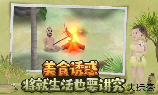 挨饿荒野正版下载