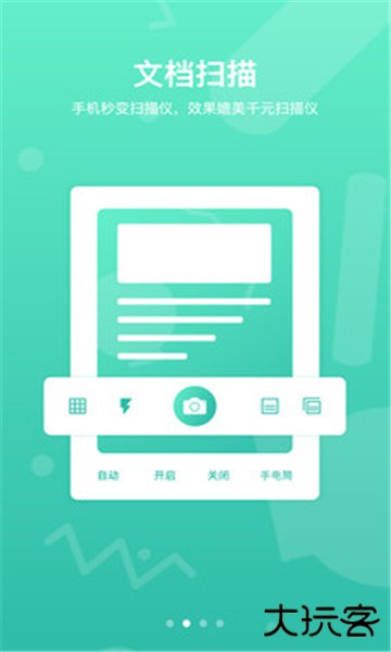 道客阅读手机版