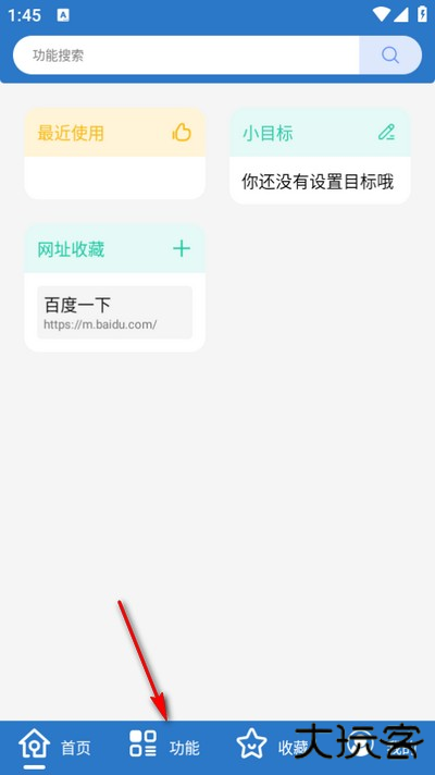 万能工具箱app免费版