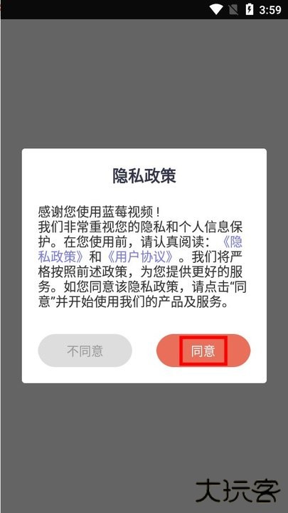 蓝莓视频新手教程