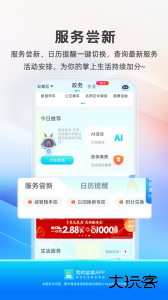 我的盐城app最新版下载 v2.6.5安卓版