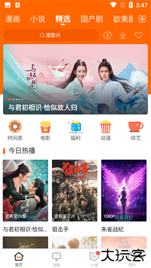 冬瓜影视2026最新版本手机版v1.8.0