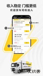 拉蜂司机版最新版安卓版软件下载 v1.18.12