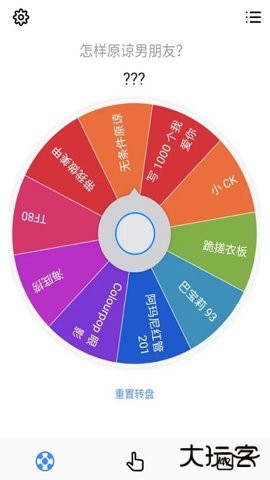 小决定转盘app下载安装25.12.02026新版