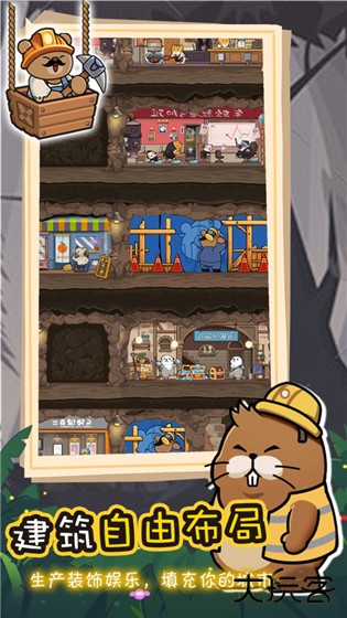 动物联盟大探索最新版下载