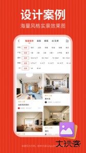 齐家装修app最新版下载 v5.6.4安卓版