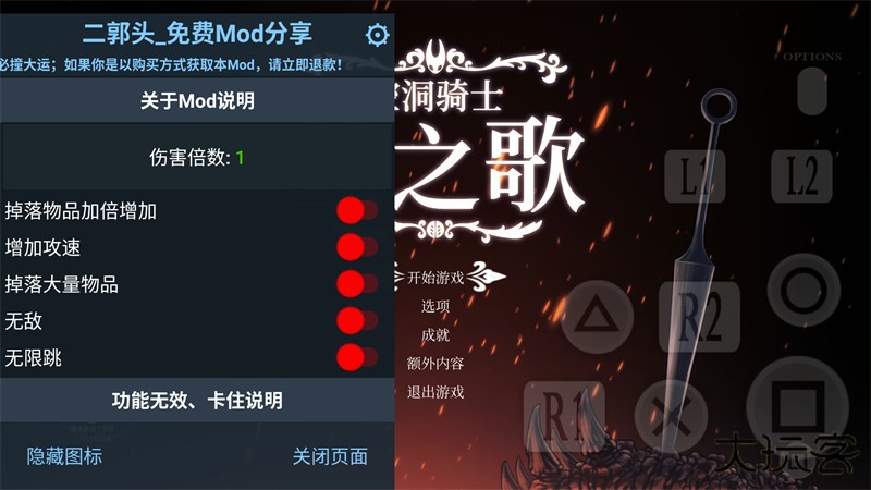 游戏攻略截图2