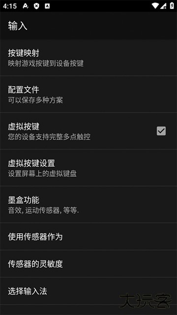 MyOldBoy模拟器汉化版下载2.0.1免费版