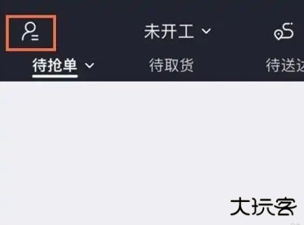 蜂鸟众包保证金怎么退呢？蜂鸟众包退保证金的操作教程分享！