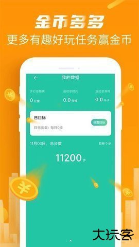 天天爱走路极速红包版下载1.5.92026新版