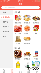 商甲尚品最新版官方版下载 v3.3.1安卓版