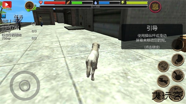 流浪狗模拟器最新版下载