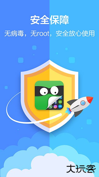 应用隐藏大师免费下载