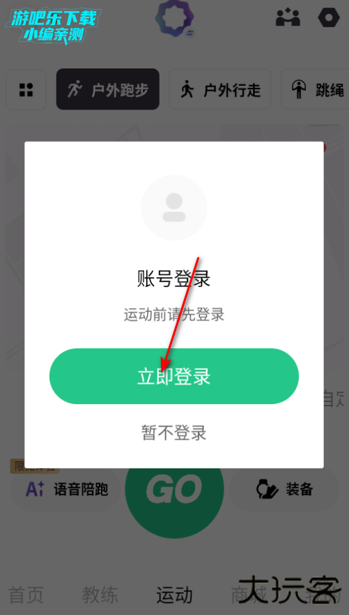 keep最新版本下载