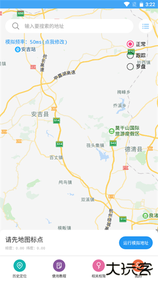 小鹏定位助手永久会员版免费下载