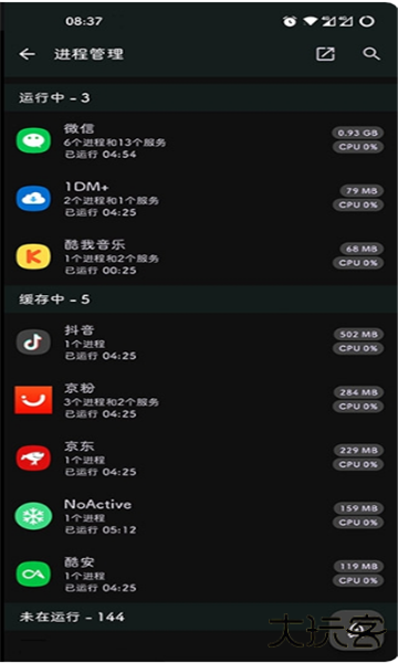 NoActive免费下载