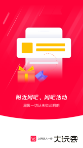 易上网app官方版下载 v2.6.3安卓版