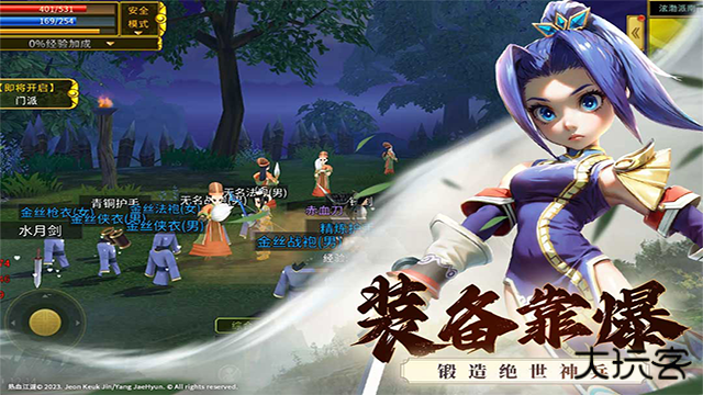 全民江湖官方版最新版下载