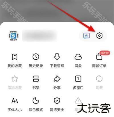 悟空浏览器怎么清空痕迹