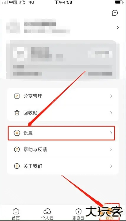 沃家云盘