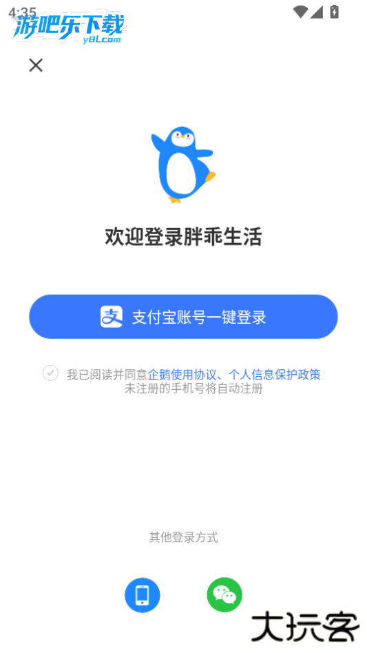 胖乖生活app最新版本