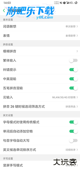 百度输入法OPPO版下载安装