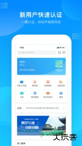 绍兴市民云app下载 v1.4.9安卓版