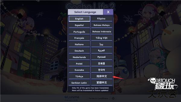 中文设置教程