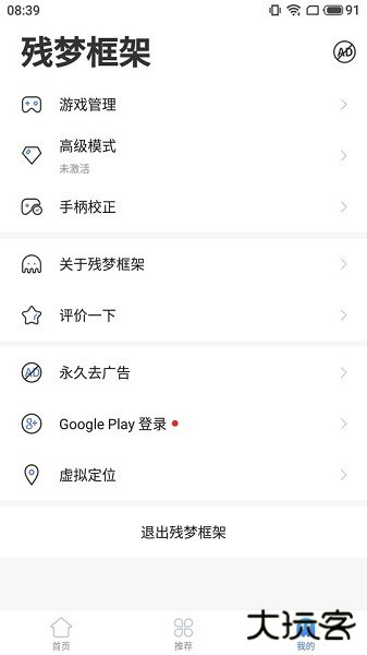 残梦框架美化包免费下载