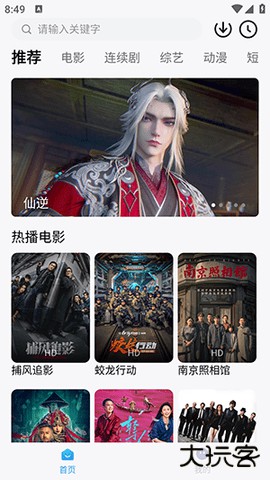 易火视界官方免费下载1.0.2免费版