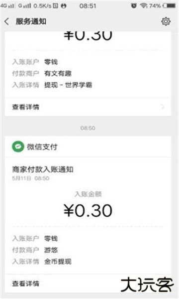 禾点点app官方版