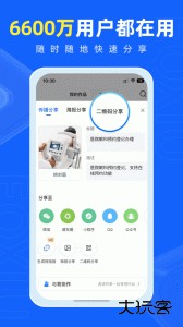 易企秀app手机版下载 v5.63.0安卓版