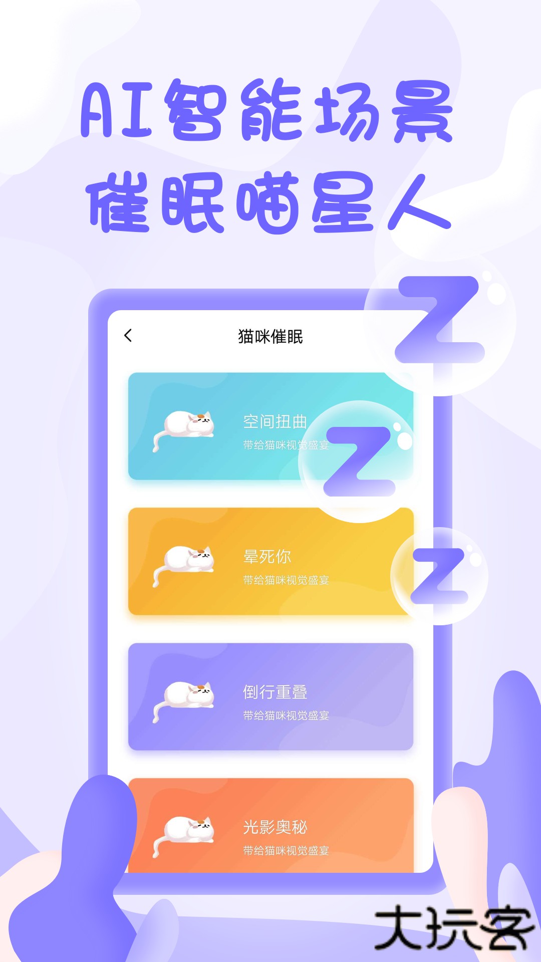 人猫翻译器免费下载2026新版1.5.0免费版