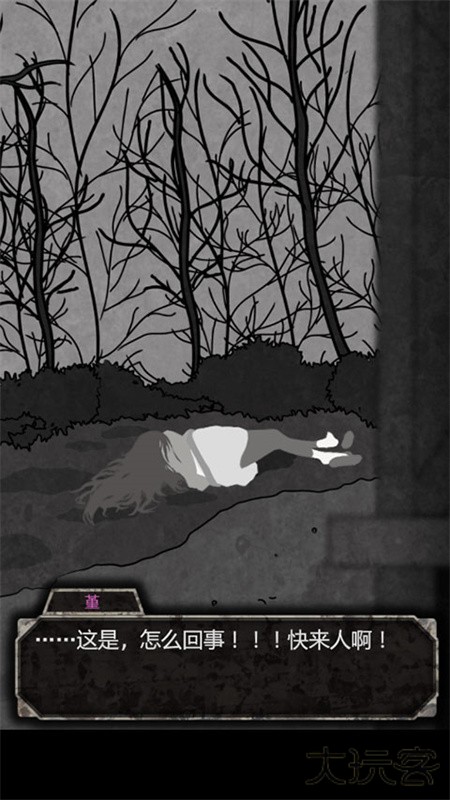 犯人就是我最新版下载