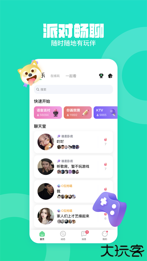 皮队友