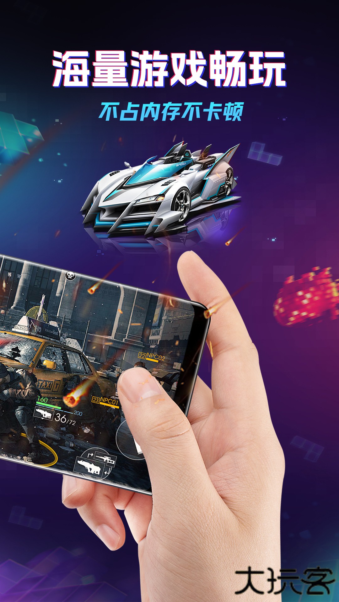 老六玩电脑免费下载