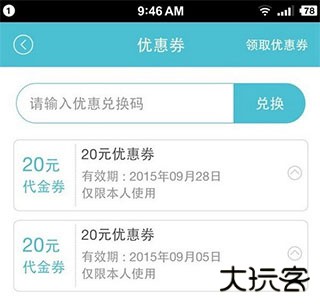 蓝犀牛搬家app
