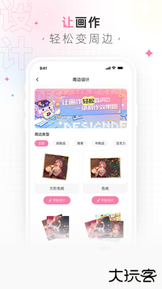 画包包安卓版