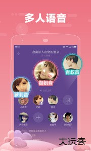 糖糖最新版语音交友软件下载 v1.8.14安卓版