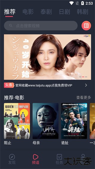 泰剧兔app免费下载