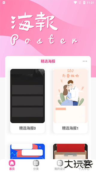 昵图网app安卓版