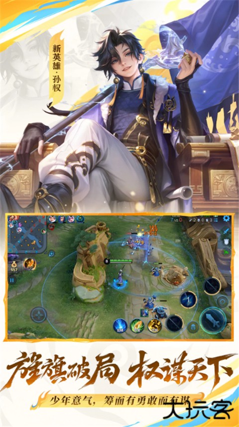 王者荣耀体验服正版