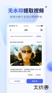 水印宝去水印最新版下载 v7.4.1安卓版