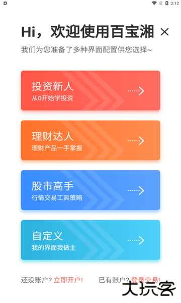湘财证券最新版 湘财证券最新版